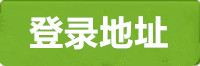 长征登录
